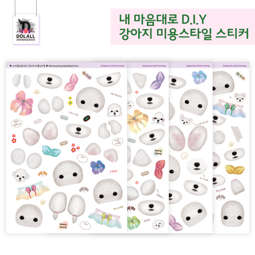 [Grooming] [Setting up] My own DIY puppy beauty style sticker.
