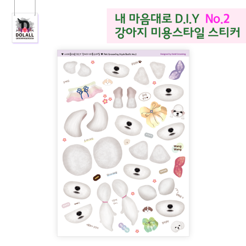 [Grooming] No. 2 DIY puppy beauty style sticker.