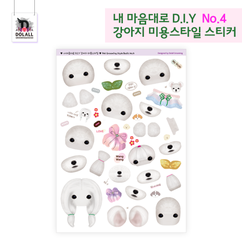 [Grooming] No. 4 DIY puppy beauty style sticker.