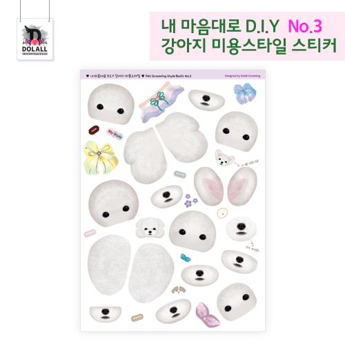 [Grooming] No. 3 DIY puppy beauty style sticker.