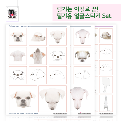 [Grooming] [Face Set] Dog sticker for writing dog beauty skills.