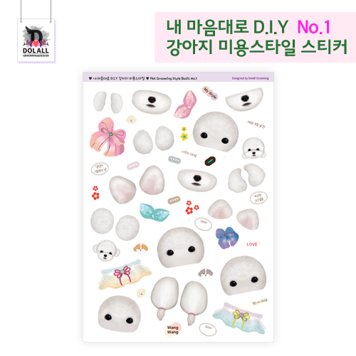[Grooming] No. 1, DIY puppy beauty style sticker.